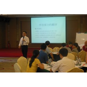 台湾刘成熙老师-精品课程-跨部门沟通与冲突管理