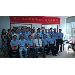 台湾刘成熙老师-汽车行业课程-非人力资源经理的人力资源管理（2天最新版）