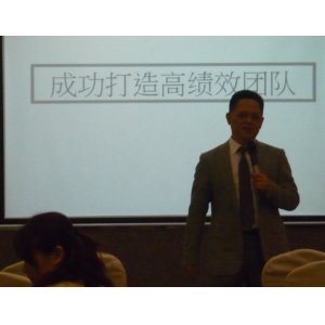 台湾刘成熙老师-精品课程-高效团队建设与执行力（2天）